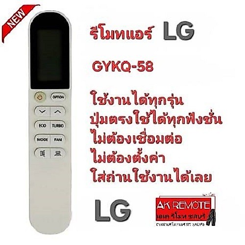 ออกใบกำกับภาษีได้ LG รีโมทลำโพงซาวด์บาร์ AKB74815321 ใช้ได้ทุกรุ่นที่รูปทรงเหมือน ปุ่มตรงใช้ได้ทุกฟังก์ชั่น