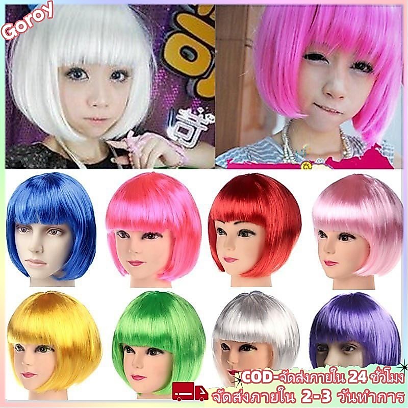1ชิ้น/สีบ๊อบหัววิกผมนักเรียนวิกผมชุดเทศกาลพรรคประสิทธิภาพวิกผมนักเรียน