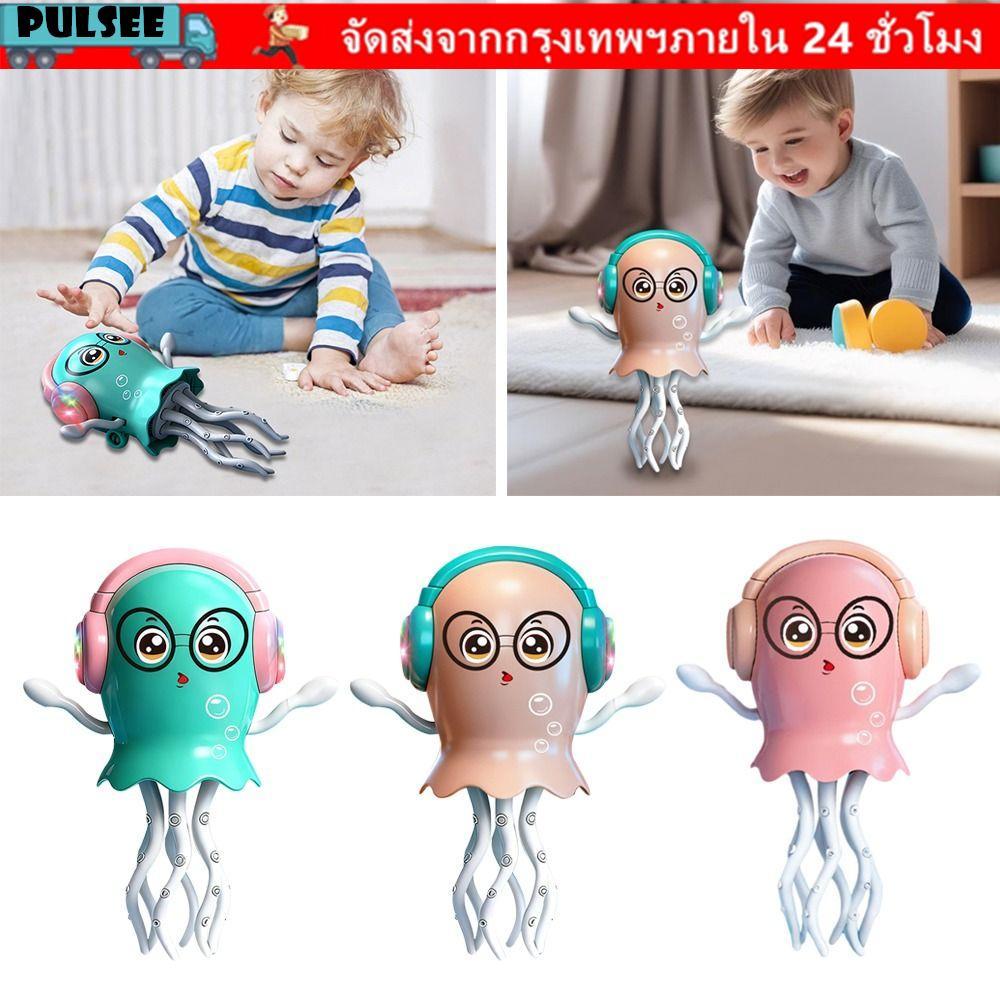 PULSEE Auto-Dance Octopus ของเล่น, Crawling Dancing Octopus ของเล่น, Creative Magic Inertia เซ็นเซอร