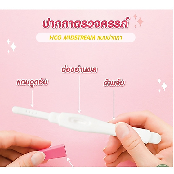ที่ตรวจครรภ์แบบปากกา 10 miu (ไม่ระบุชื่อสินค้าคะ) ราคาโรงงาน