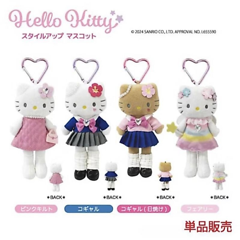 พวงกุญแจkitty รุ่น Fantasy Collection Keychain