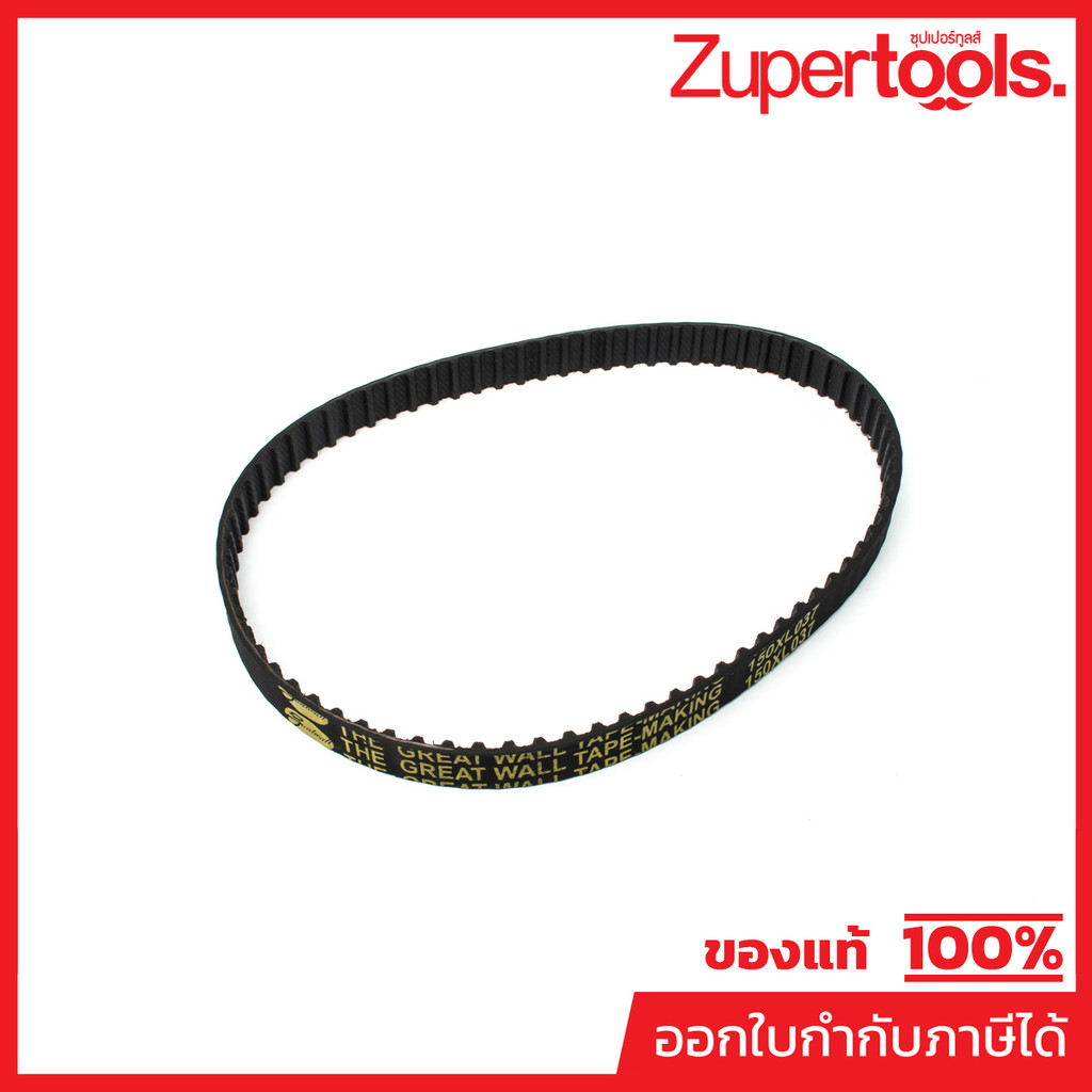 อะไหล่MM491G#70 สายพาน (COG BELT)