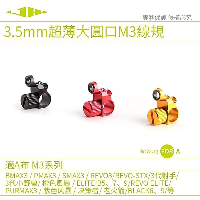 Jhh สําหรับ ABU PMAX3 SMAX3 BMAX3 water drop ล้อ outlet alloy wire gauge wire gauge outlet ดัดแปลงขนาดใหญ่ลวด gauge เหมาะสําหรับ ABU