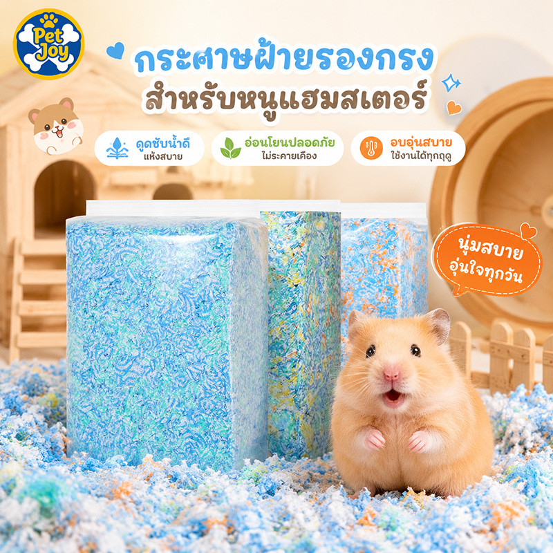กระดาษรองกรงหนูแฮมสเตอร์ ทำจากเยื่อไม้ธรรมชาติ 100% ซับน้ำ สำลี ปราศจากฝุ่น นุ่มสบาย ใช้ได้ทุกฤดู 450g