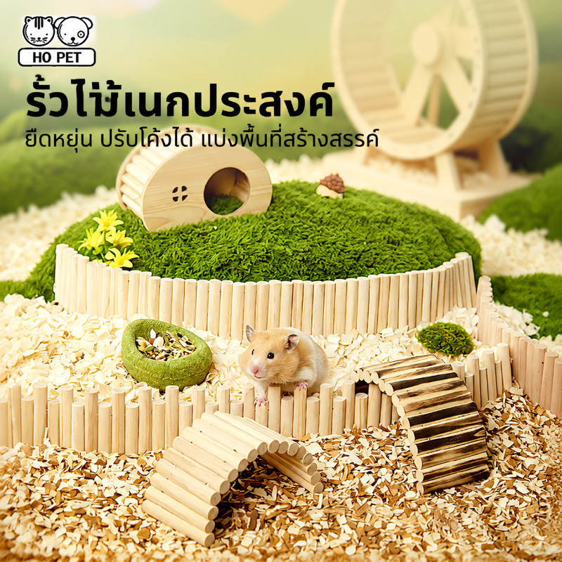 บันไดสะพานไม้แฮมสเตอร์ รั้วพาร์ทิชันหลายฟังก์ชัน ติดตั้งง่าย ตกแต่งกรง