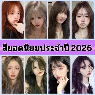 Oma ยาย้อมผม ไม่ต้องกัดสีผมค่ะ สีย้อมผมออแกนิค ฟรีอุปกรณ์ทําสีผม ใช้ง่ายย้อมสีง่าย ST-22 สีเขียวอมฟ้าหม่น