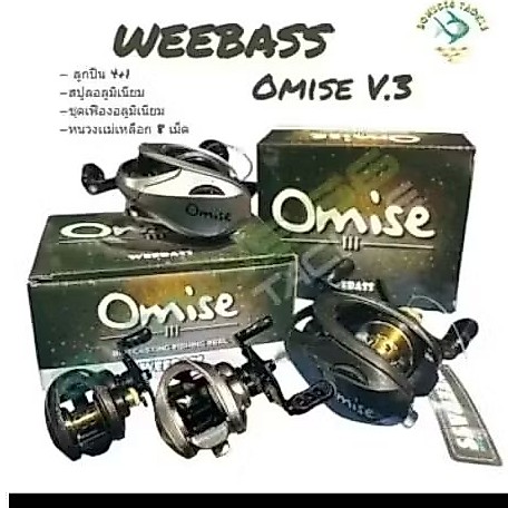 รอกweebess omise สำหรับตกปลา