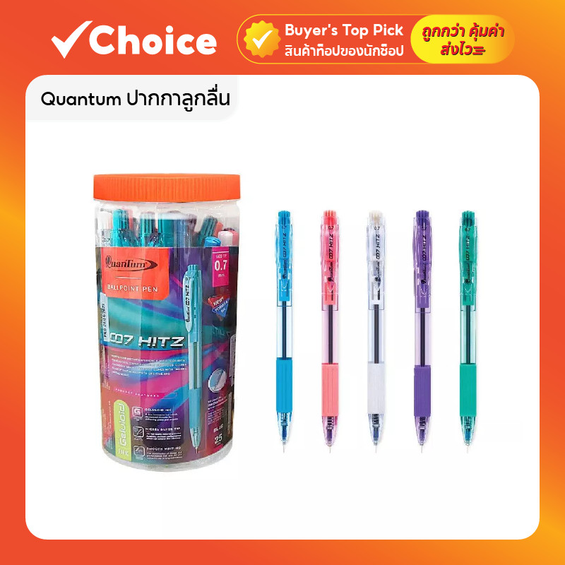 Quantum ปากกาลูกลื่น รุ่น X5 Hitz 0.5 มม. หมึก Geluloid น้ำเงิน - กระปุก 50 ด้าม
