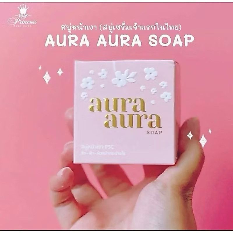Aura Aura Soap by PSC ( สบู่หน้าเงา )