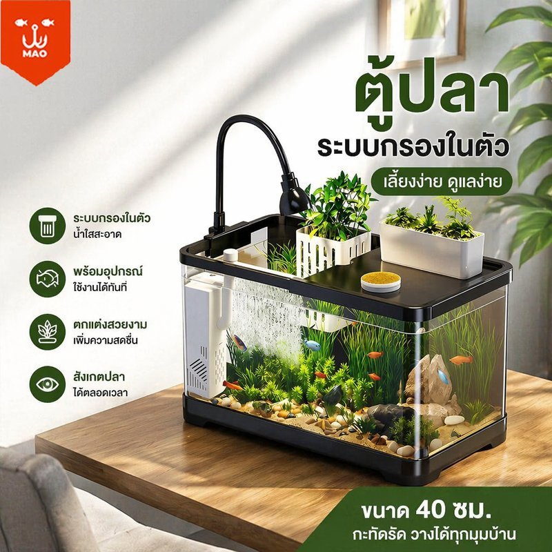 ตู้ปลาพาโนรามา ตู้ปลามีอุปกรณ์ครบครัน โหลปลากัด กรองตู้ปลาครบชุด ระบบออกซิเจนในตัว ปั๊มน้ำ