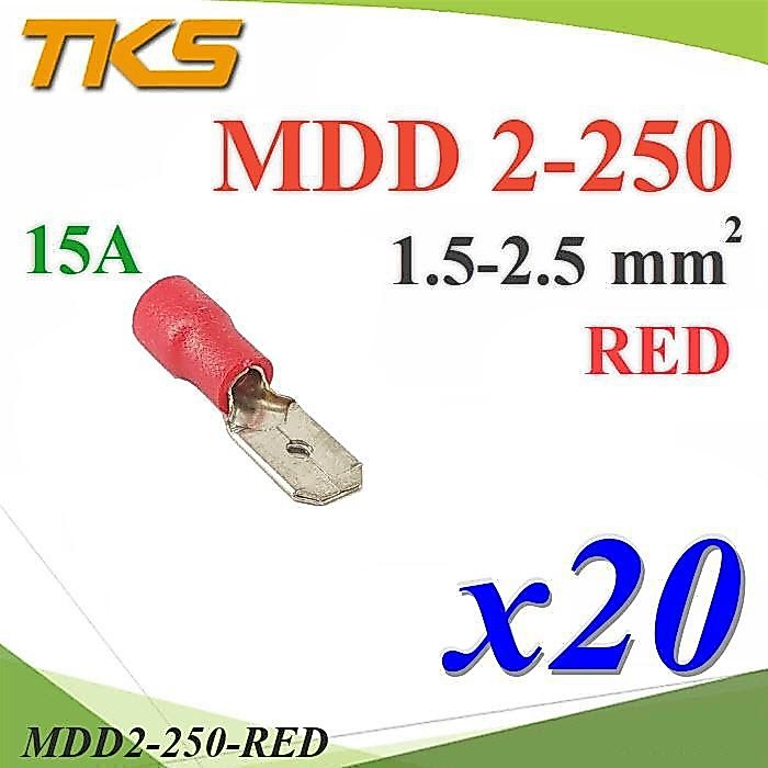 หางปลาเสียบตัวผู้ แบบหุ้มฉนวน MDD 2-250 สายไฟ 1.5-2.5 mm2 (สีแดง 20 ชิ้น)