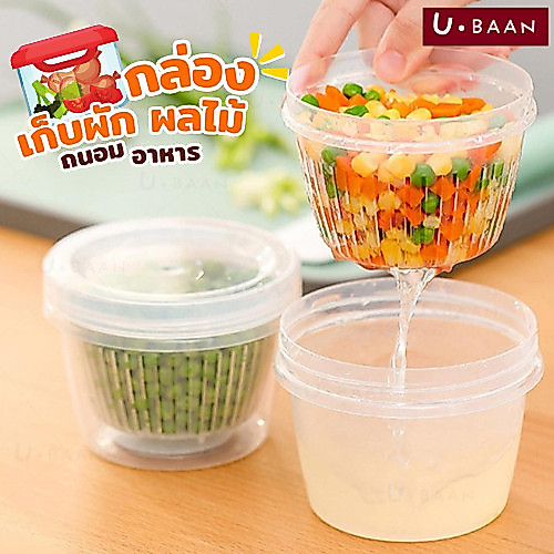 UBAAN กล่องถนอมอาหาร แบบมีช่องระบายน้ำ พลาสติก PP Food grade เก็บอาหารทั้งได้ร้อนและเย็น ง่ายต่อการใช้