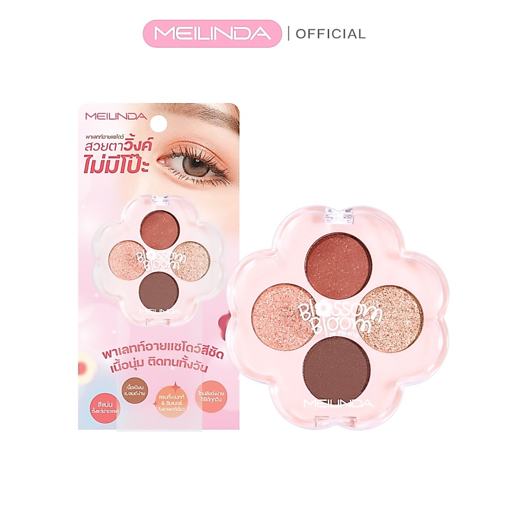 MEILINDA Blossom Bloom Eye Palette (MC3137)