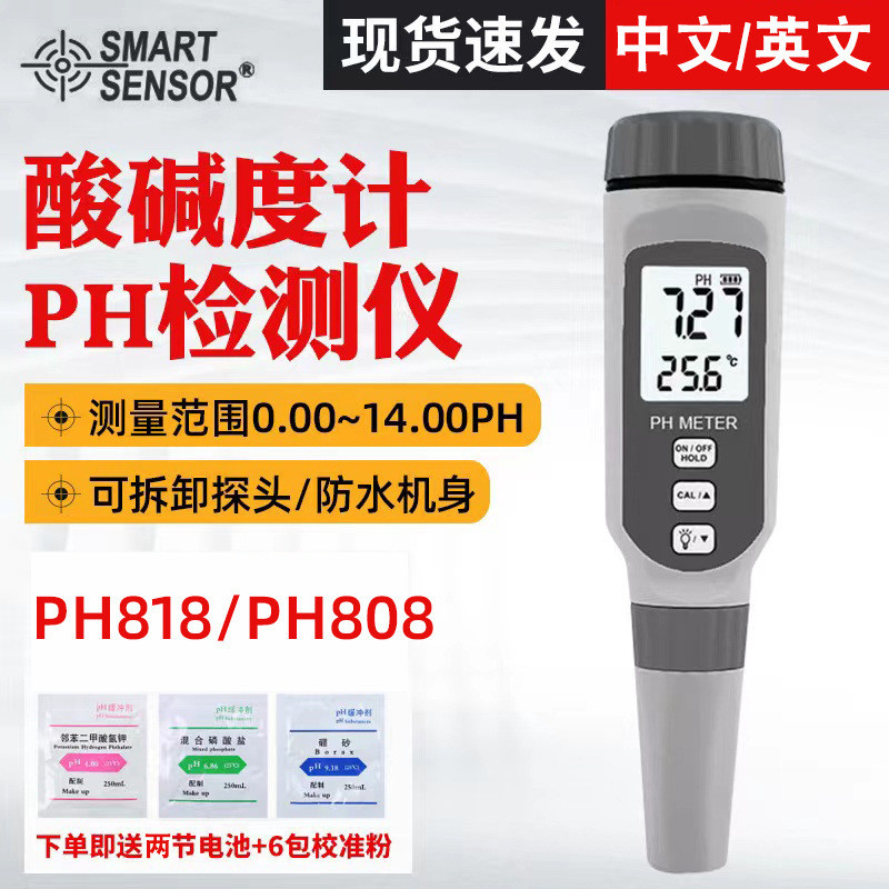 Shima PH818 PH Meter PH808 เครื่องทดสอบ PH ปากกาทดสอบ PH ตู้ปลาคุณภาพน้ํา PH