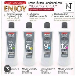 ไฮโดรเจน มิลกี้ออกซี่ครีม 1000ml