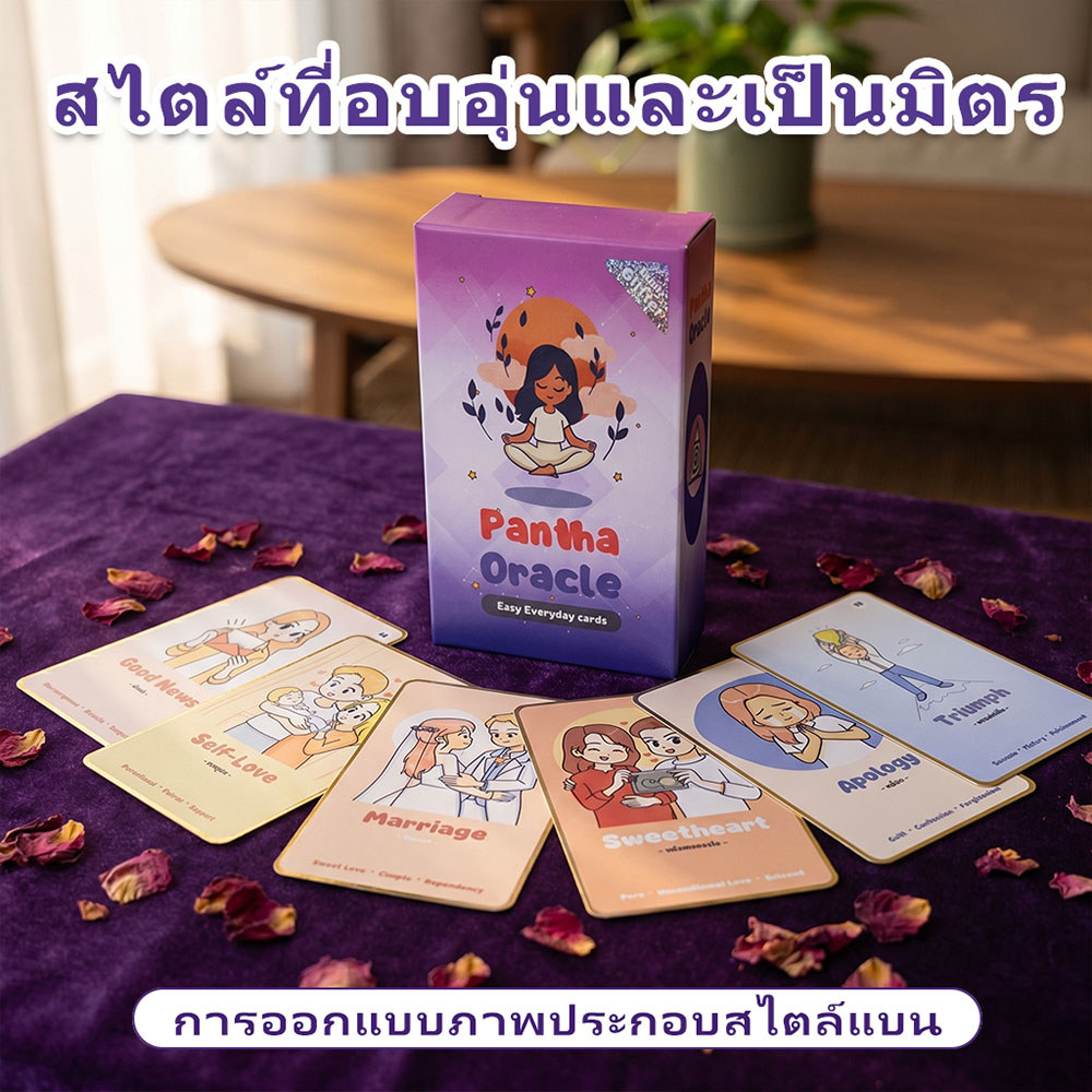 ไพ่ทาโร่ เกมสำหรับการพบปะครอบครัว🔮✨️