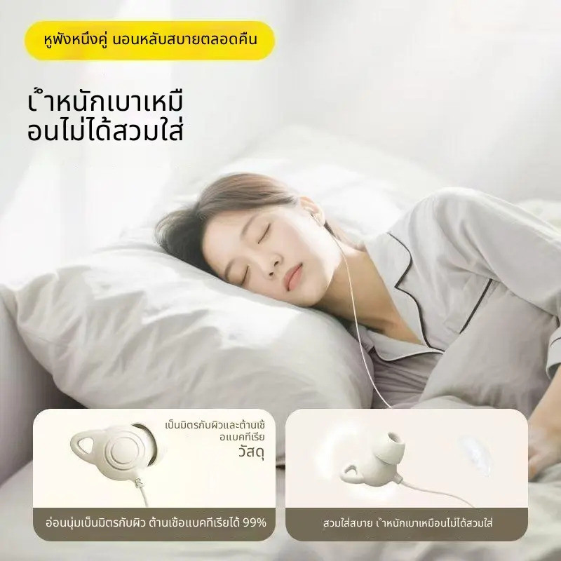 🚚 ส่งภายใน 24 ชม. หูฟัง Type-C หูฟังมีสาย หูฟังนอน ใส่สบาย นอนตะแคง เสียงดี เสียงชัด สำหรับมือถือ ฟังเพลง ดูหนัง เล่นเกม