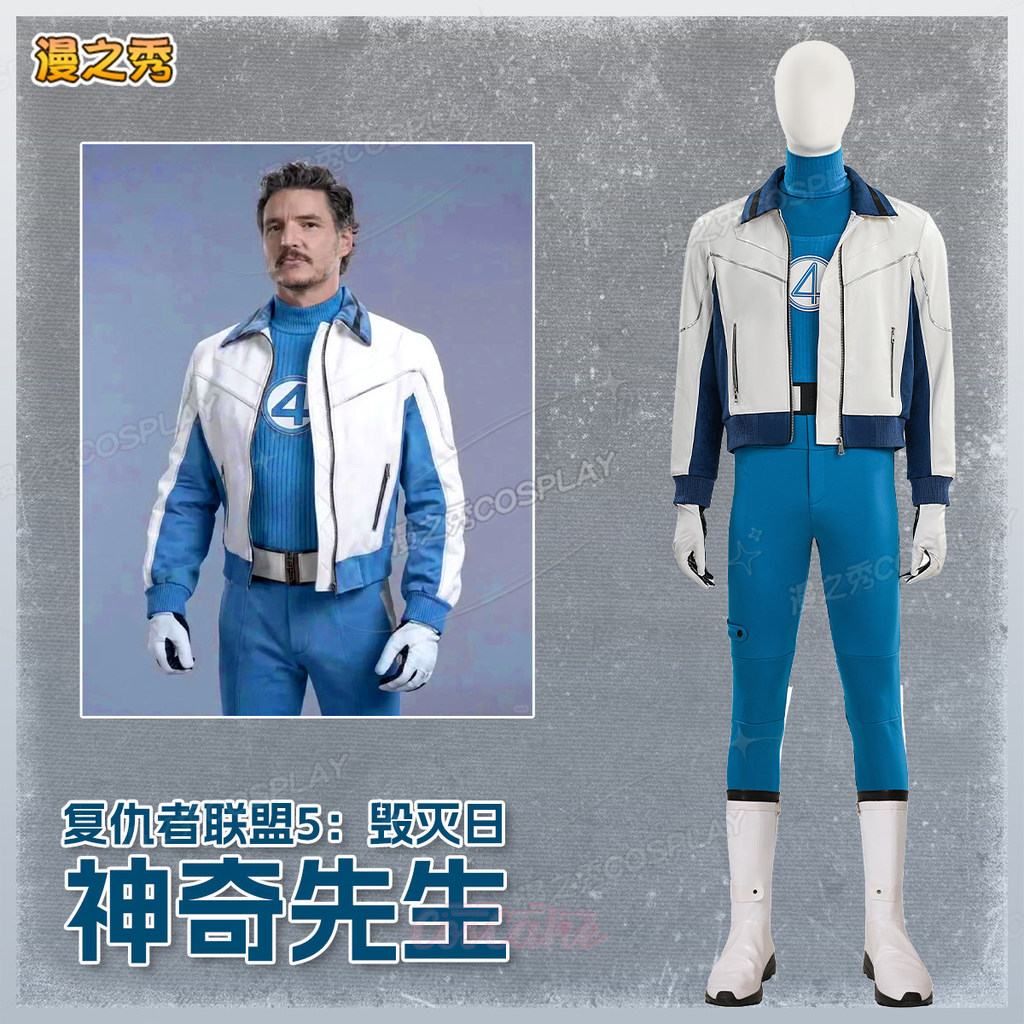 Avengers: Doomsday Mister Fantastic ชุดคอสเพลย์ครบชุด
