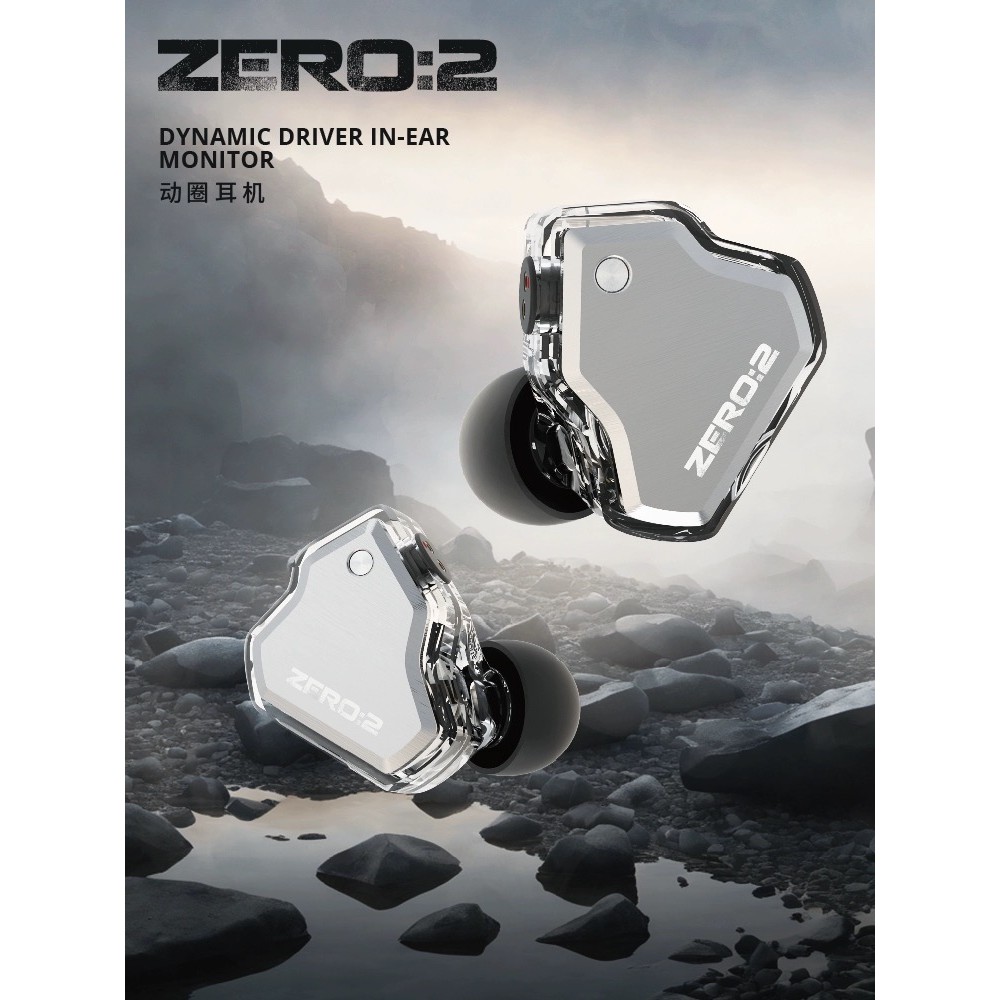 7Hz Seven Hertz ZERO 2 รุ่นที่สอง ZERO Point Line Dynamic Coil HiFi Fever Monitor กีฬายอดนิยมเกม ACG