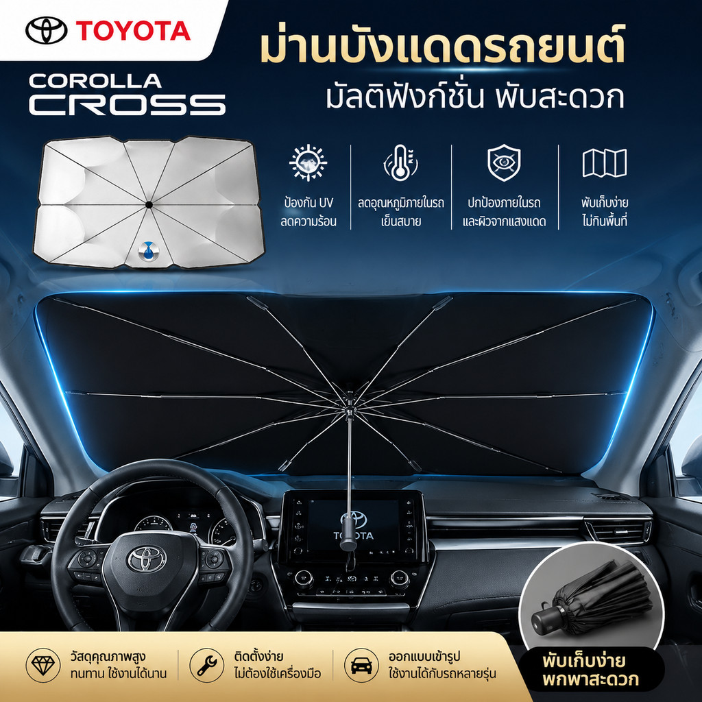 ม่านบังแดดรถยนต์มัลติฟังก์ชั่นพับสะดวกบังแดดเหมาะสําหรับDenza X D9 N7 X N8 N8 L N9 Z9 GT Dmi 2022 20