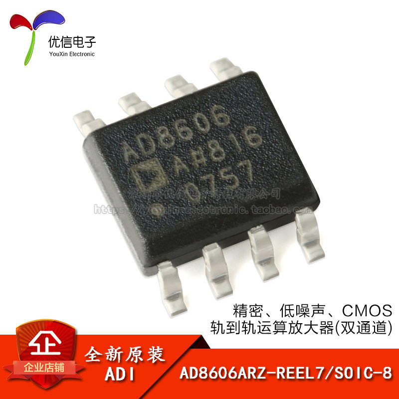 เดิมแท้ AD8606ARZ-REEL7 SOIC-8 Precision CMOS Track to Track Operation Amplifier Chip