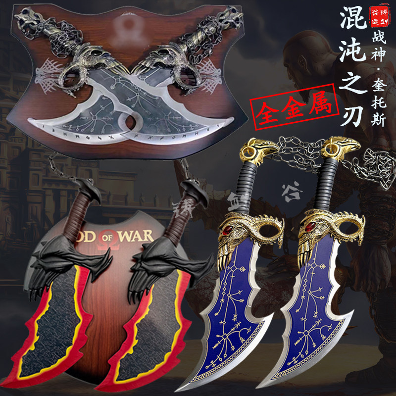 [พรีออเดอร์] ดาบ Blades of Chaos ของ Kratos จาก God of War Ragnarok ขนาด 1:1 โลหะเต็มชิ้น ไม่คม