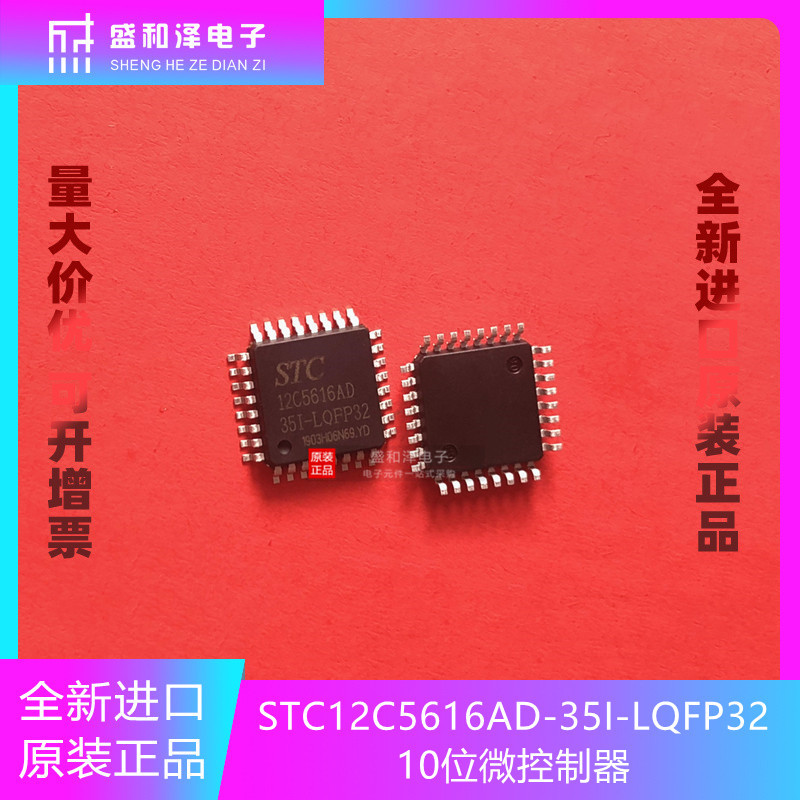 ยี่ห้อใหม่เดิม STC12C5616AD-35I-LQFP32 8051 Microcontroller Microcontroller ชิป IC