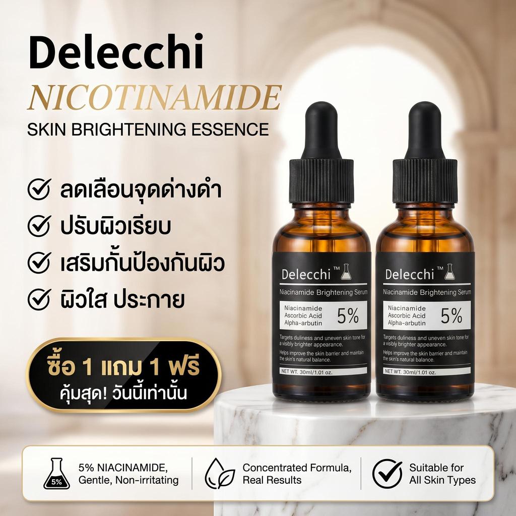 【ซื้อ 1 แถม 1】เซรั่มบำรุงผิวสูตรดีท็อกซ์ผิว! ไวอัสนาไมด์ 5% FDA ขาวเร็ว ชุ่มชื้น-ซ่อมผิว-ลดจุดด่างดำแบบครบวงจร