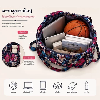 กระเป๋าผูกเชือกหูรูด ลายดอกไม้ กันน้ำ ผ้าหนา ใส่ได้หลากหลาย หนักเบา สะพายสบาย