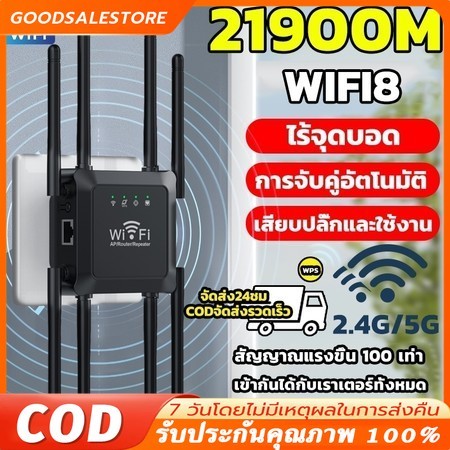 ขยายสัญญาณ wifi 8 เสา wifi home wifi repeater wifi extender ตัวขยายสัญญาณ wifi ขยายสัญญาณ