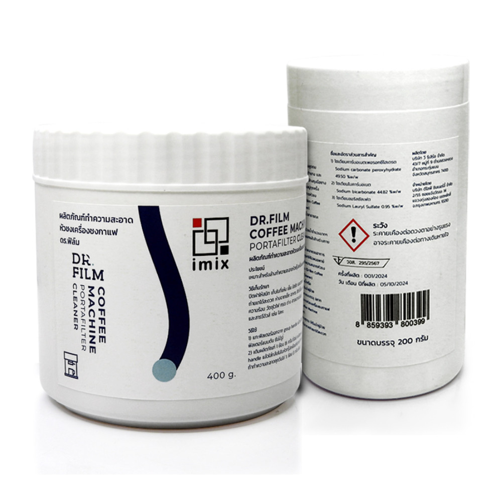 iMiX Espresso machine cleaner powder ผลิตภัณฑ์ขจัดคราบ iMIX สำหรับล้างเครื่องชง