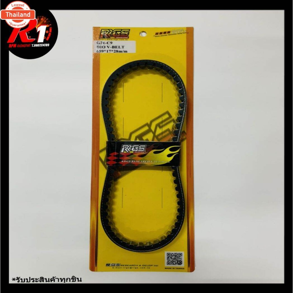 สายพาน RRGS DIO/ZX *แท้ 2ขนาด