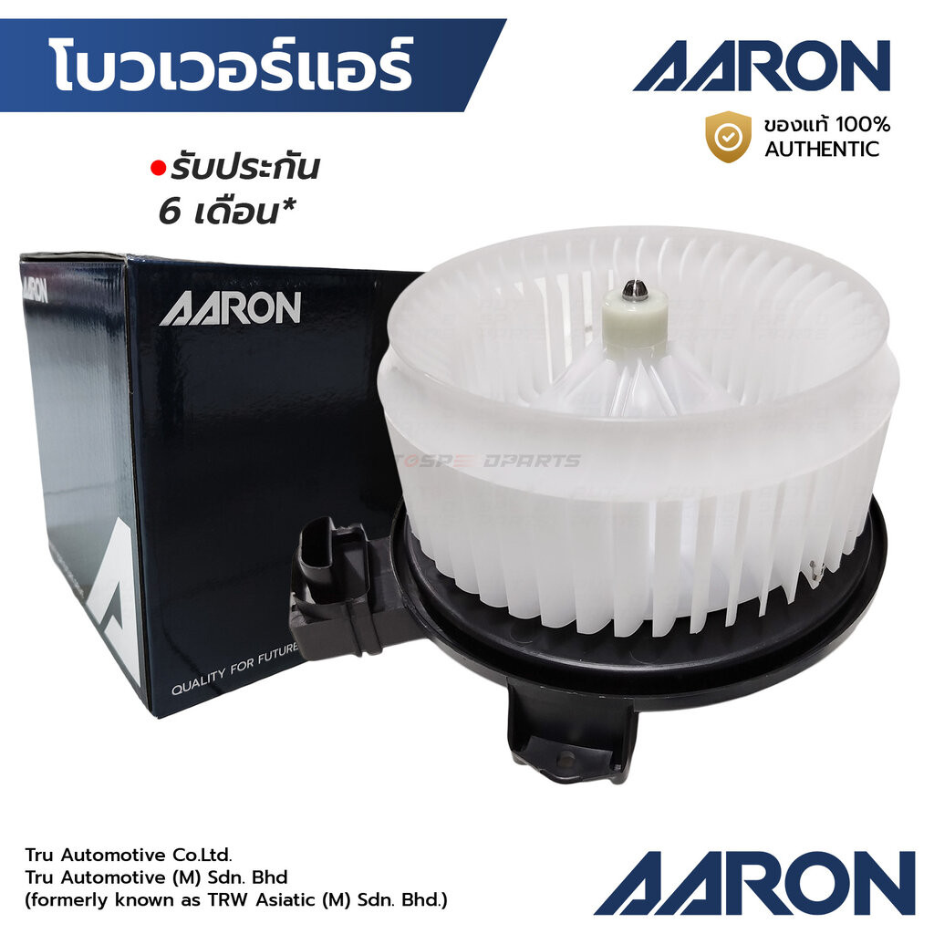 AARON โบวเวอร์แอร์ CIVIC FD 06-11 1BLO6038B *รับประกัน 6 เดือน 116360-0300, TYC700194, 79310-SNK-K01, 79310-SNB-013, ...