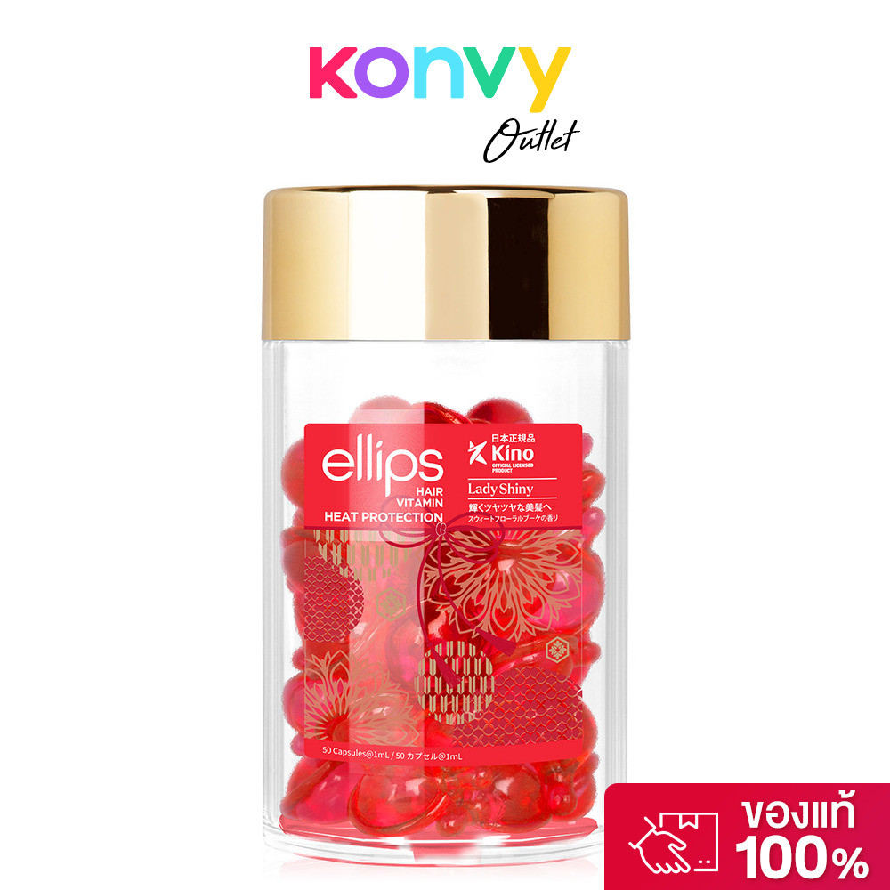 Ellips Hair Vitamin Lady Shiny Jar 50 Capsules เอลิปส์ วิตามินบำรุงผม.
