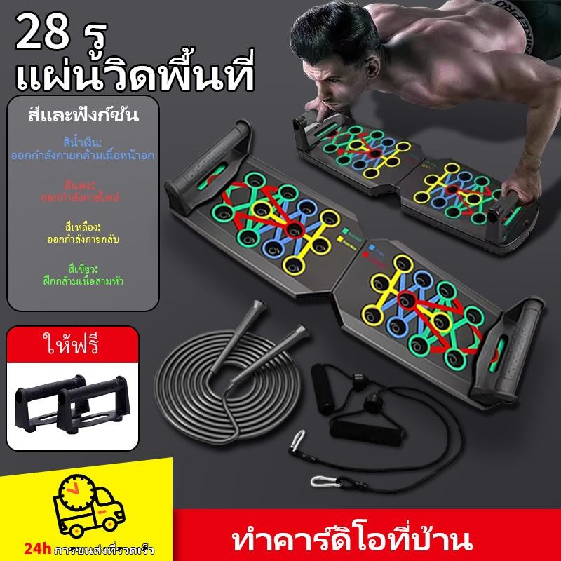 กระดานวิดพื้น Push Up Boardอุปกรณ์กีฬา สำหรับบริหารกล้ามเนื้อ บอร์ดช่วยวิดพื้น บาร์วิดพื้นช่วยบริหาร