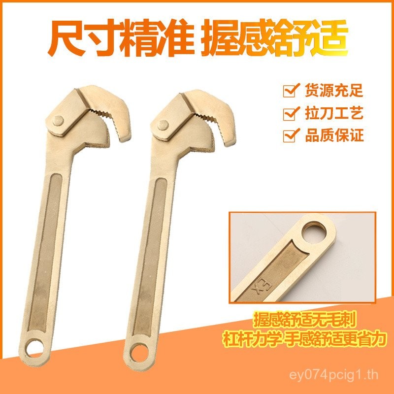 ป้องกันการระเบิด Universal ประแจป้องกันการระเบิดปรับ-End ประแจปรับเปิด-End Water Pi