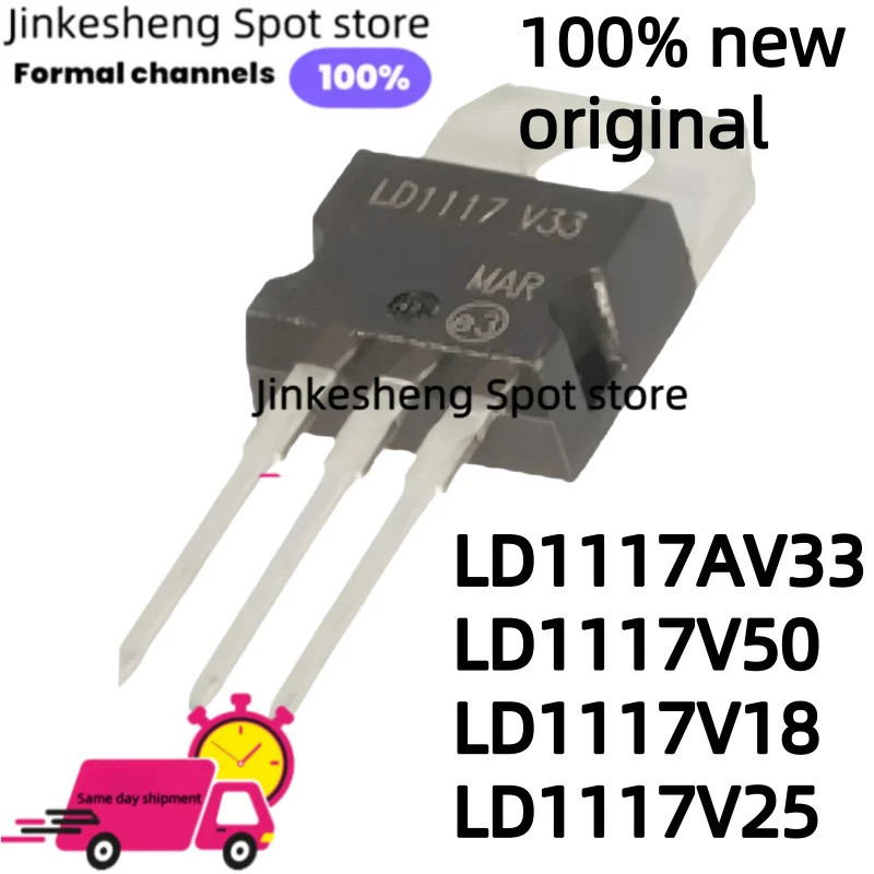 1-5PCS LD1117AV33 LD1117V50 LD1117V25 LD1117V18 TO-220 Field Effect ทรานซิสเตอร์