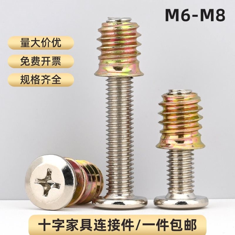 เฟอร์นิเจอร์สกรูด้านในด้านนอก Thread Nut ผสมเด็กทารกเตียงไม้กระดานเชื่อมต่อโต๊ะเก้าอี้อุปกรณ์เสริม D