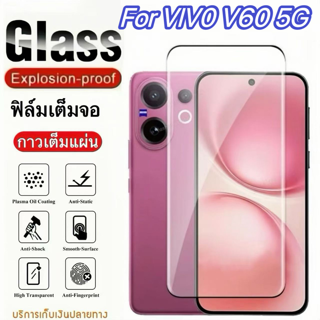 ฟิล์มเต็มจอ For Vivo V60 5G V50 V40 V40Pro V30 V30Pro V29 V27 V27Pro V25Pro X200 X200Pro  ฟิล์มกันกระแทก กระจกกันรอย