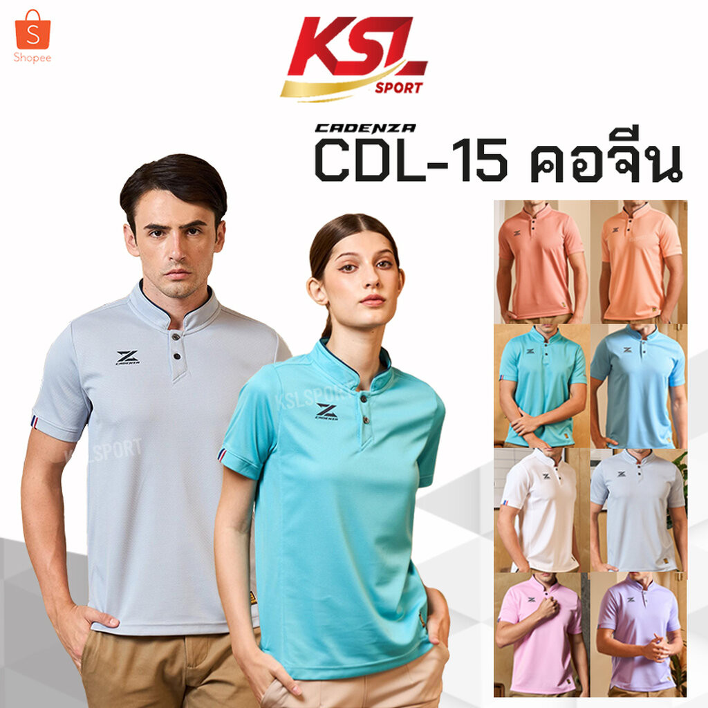 CADENZA เสื้อโปโลคอจีน เสื้อคอปก คาเดนซ่า รุ่น CDL-15 สีเทอร์ควอยซ์/ชมพู/ฟ้า/ม่วง/ส้มอ่อน/มะฮอกกานี