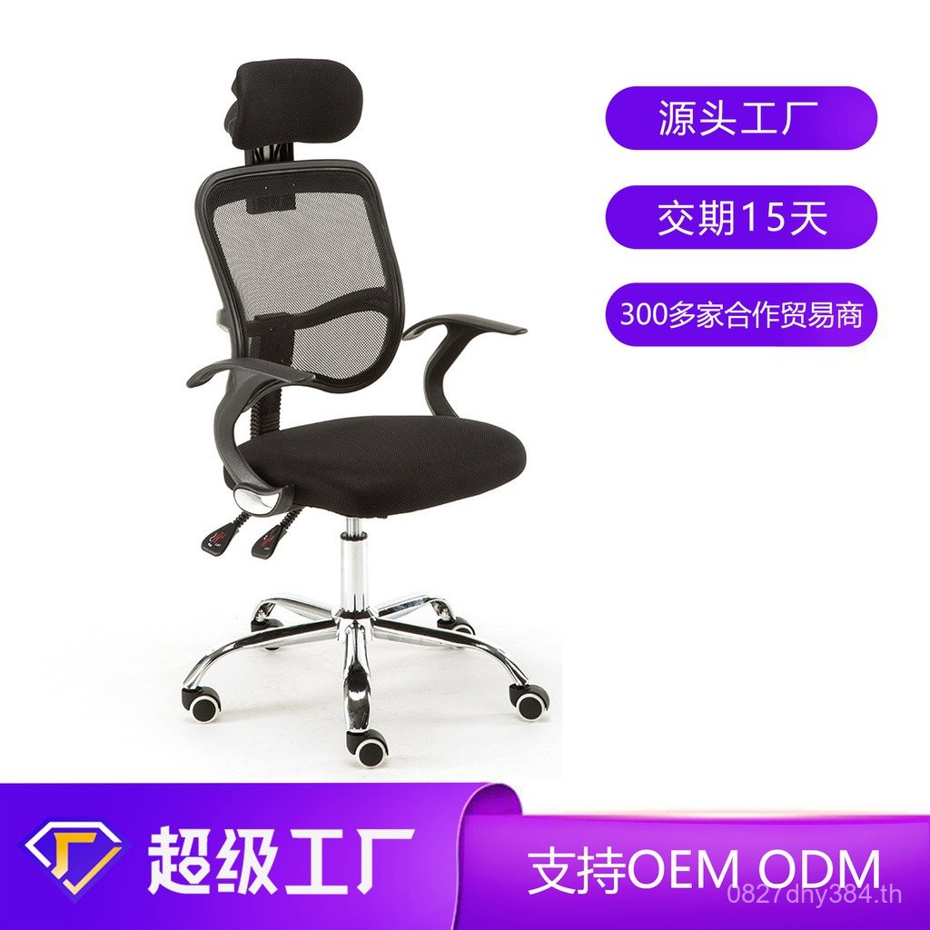พนักงานตามหลักสรีรศาสตร์ยกหมุนครัวเรือนตาข่ายที่-205เก้าอี้นอนเล่นเกมเก้าอี้คอมพิวเตอร์ราคาต่ําเก้าอ