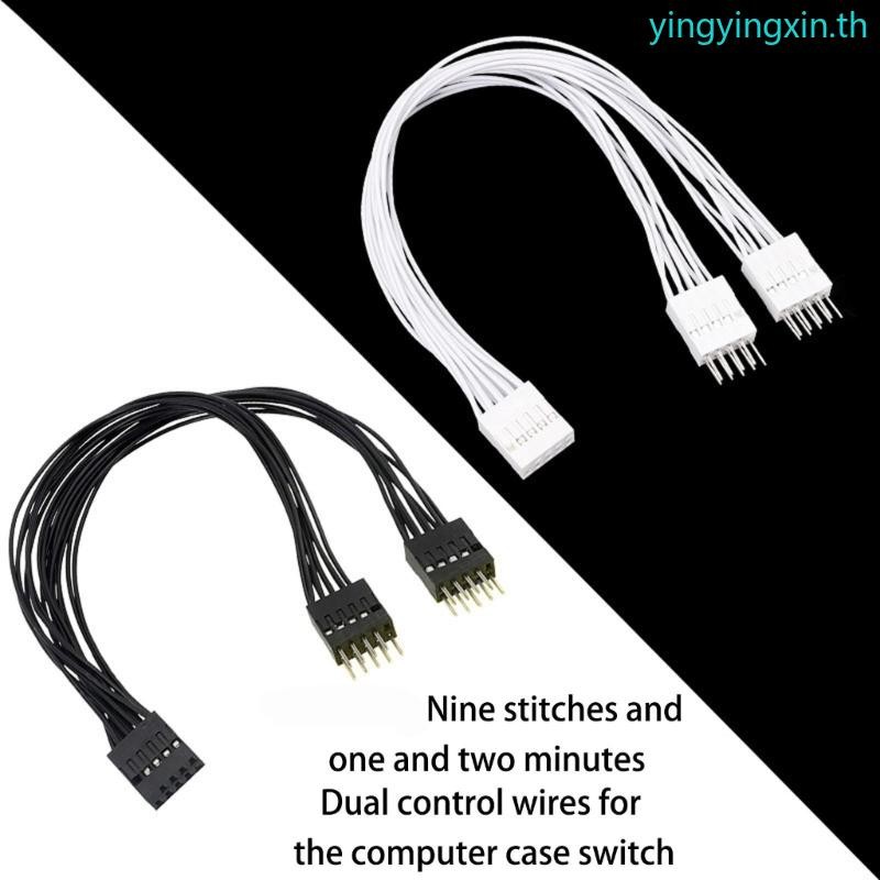 YIN 9Pin ถึง 9Pin Header Splitter สาย 1 ถึง 2 Extender เมนบอร์ด 9Pin อะแดปเตอร์สายไฟ Splitter สําหรั