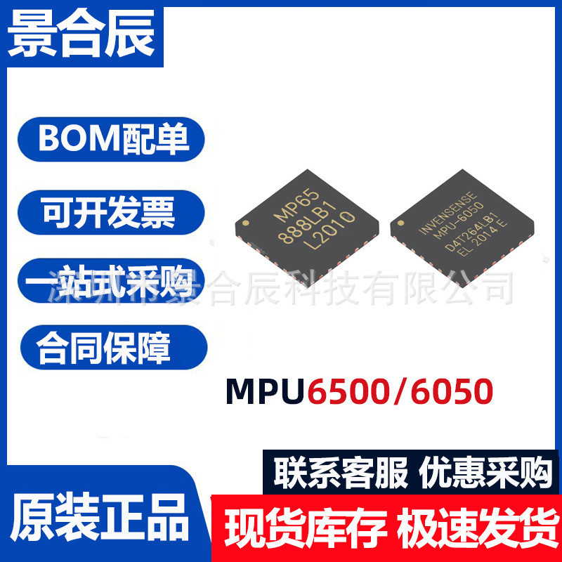 ของแท้ MPU-9250 6050 MPU-6500 Six-Axis Accelerator 9-Axis Posture Sensor Chip