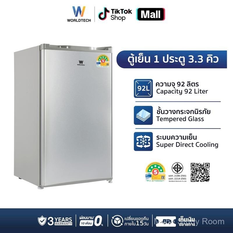 [FOR LIVE] Worldtech ตู้เย็นเล็ก 3.3 คิว รุ่น WT-RF101 ตู้เย็นขนาดเล็ก ตู้เย็น 1 ประตู ความจุ 92 ลิต