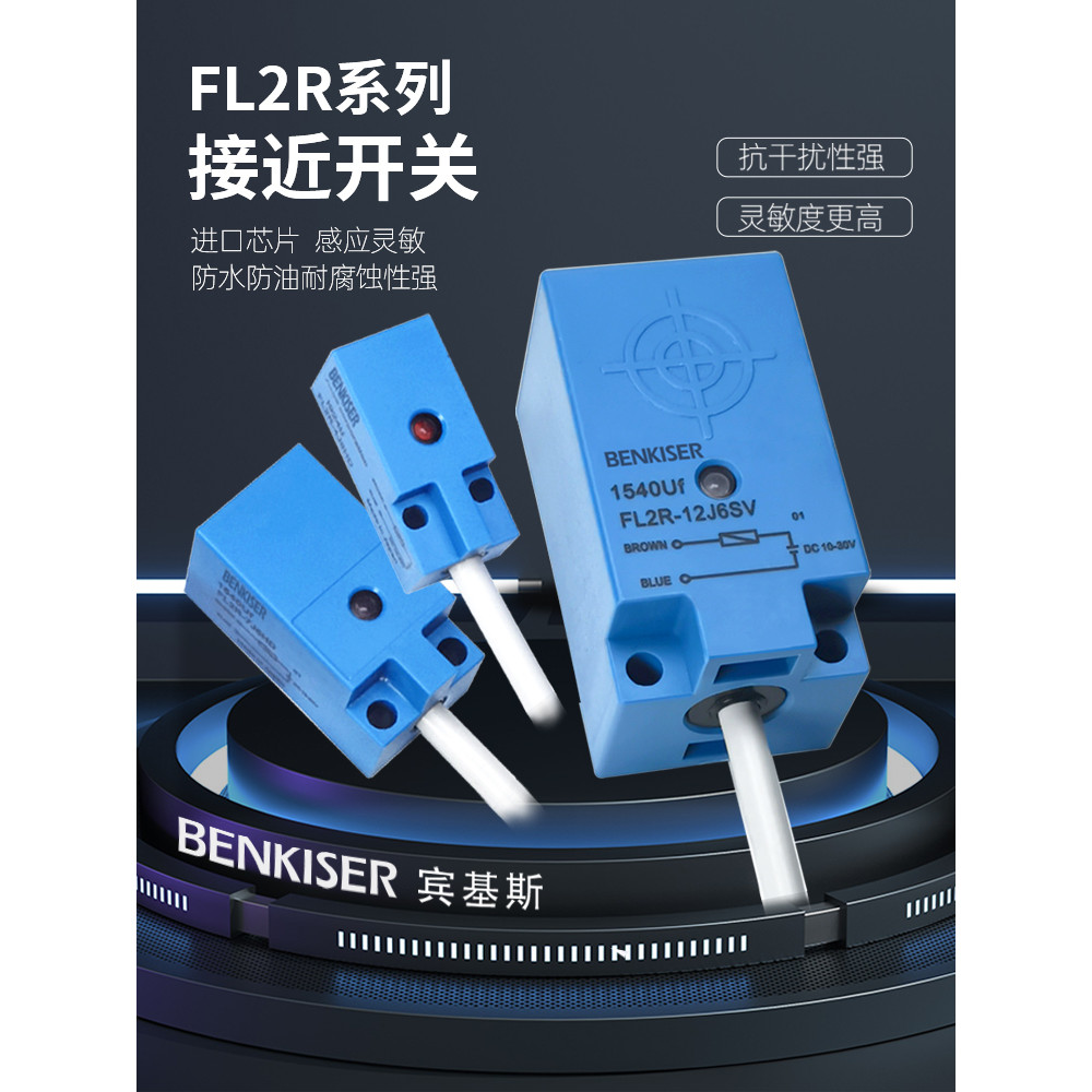 สุขาภิบาลรถสองสาย Proximity Switch FL2R-12J6SV 4J 7J 4K 7K 12K 6HD 6SD-CN03