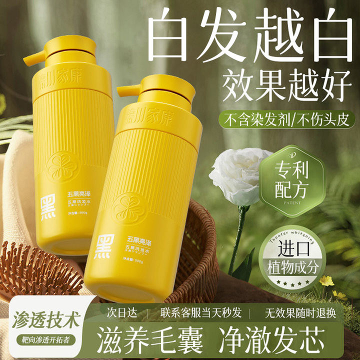 [Tokugawa Ieyasu] ชุดล้างแชมพูห้าสีดํานําเข้า