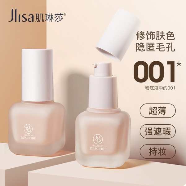 foundation รองพื้น Jlisa Muscle Linsa Liquid Foundation คอนซีลเลอร์แต่งหน้าฐานครีม Moisturizing Last