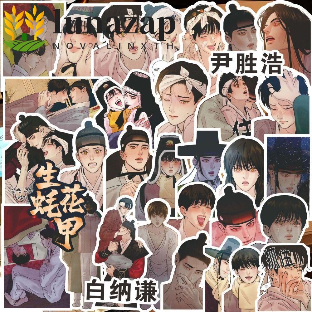 Lunazap 1 ชุดจิตรกรของ The Night Sticker, Heeseo Love และ Roll BL Manwha Rootless Tree Sticker, Taek