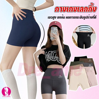 กางเกงโยคะ กางเกงออกกำลังกายขาสั้น รัดรูป