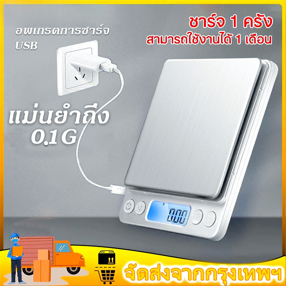 3kg เครื่องชั่งดิจิตอล กิโล เครื่องชั่งน้ำหนักดิจิตอล ตาชั่งดิจิตอล ทศนิยมจุด 0.1/0.01 กิโลชั่งของ scale กิโลดิจิตอล